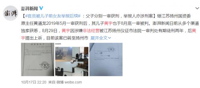 她举报前男友一家贪污后被刑拘，真相到底是什么？