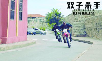 《双子杀手》口碑平庸票房堪忧 没接上中国观众的地气