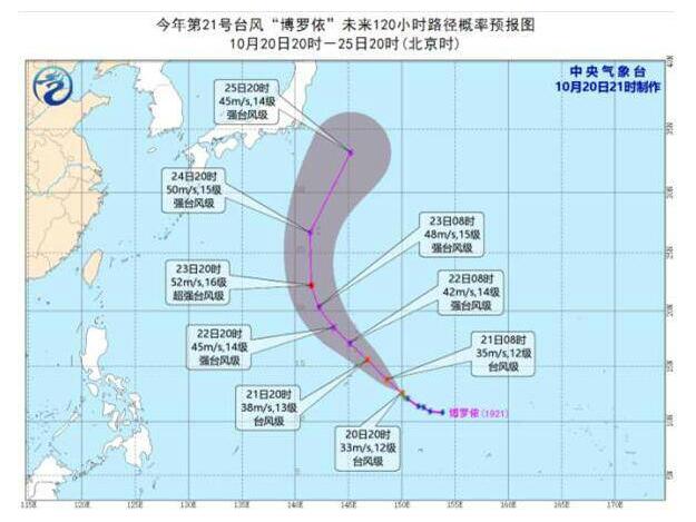 台风最新消息:台风博罗依生成 中心最大风力达台风级(33米/秒)