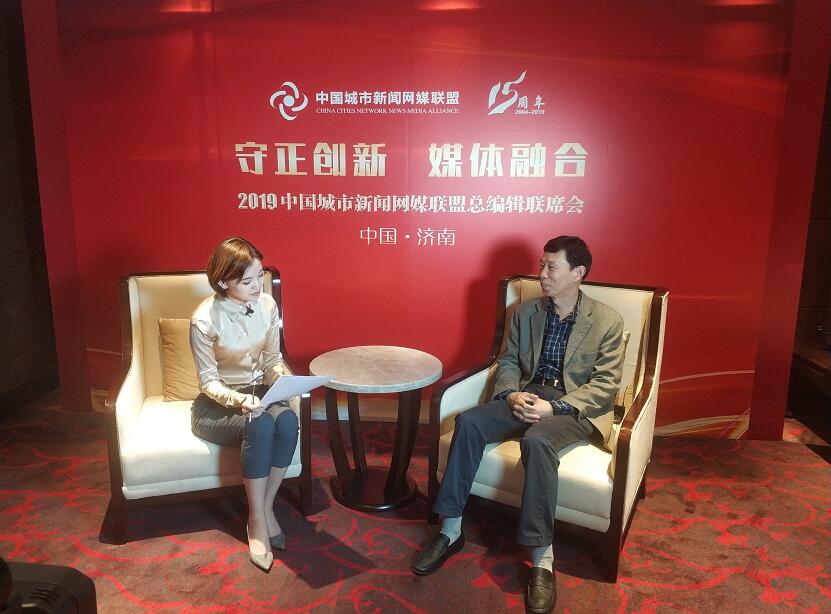 2019中国城市新闻网盟年会