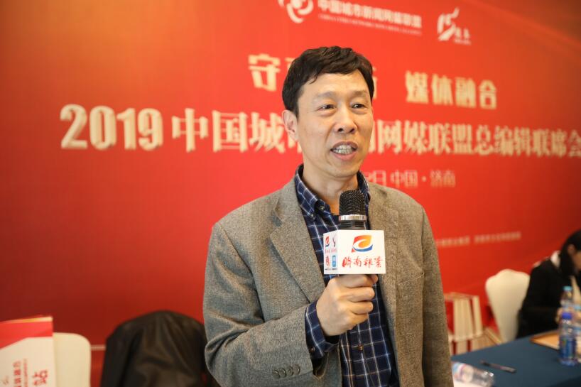 2019中国城市新闻网盟年会