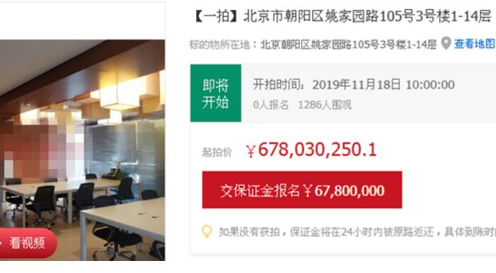 申请破产后,乐视大厦遭拍卖 贾跃亭何去何从?