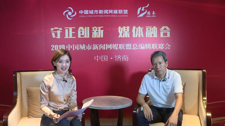 2019中国城市新闻网盟年会