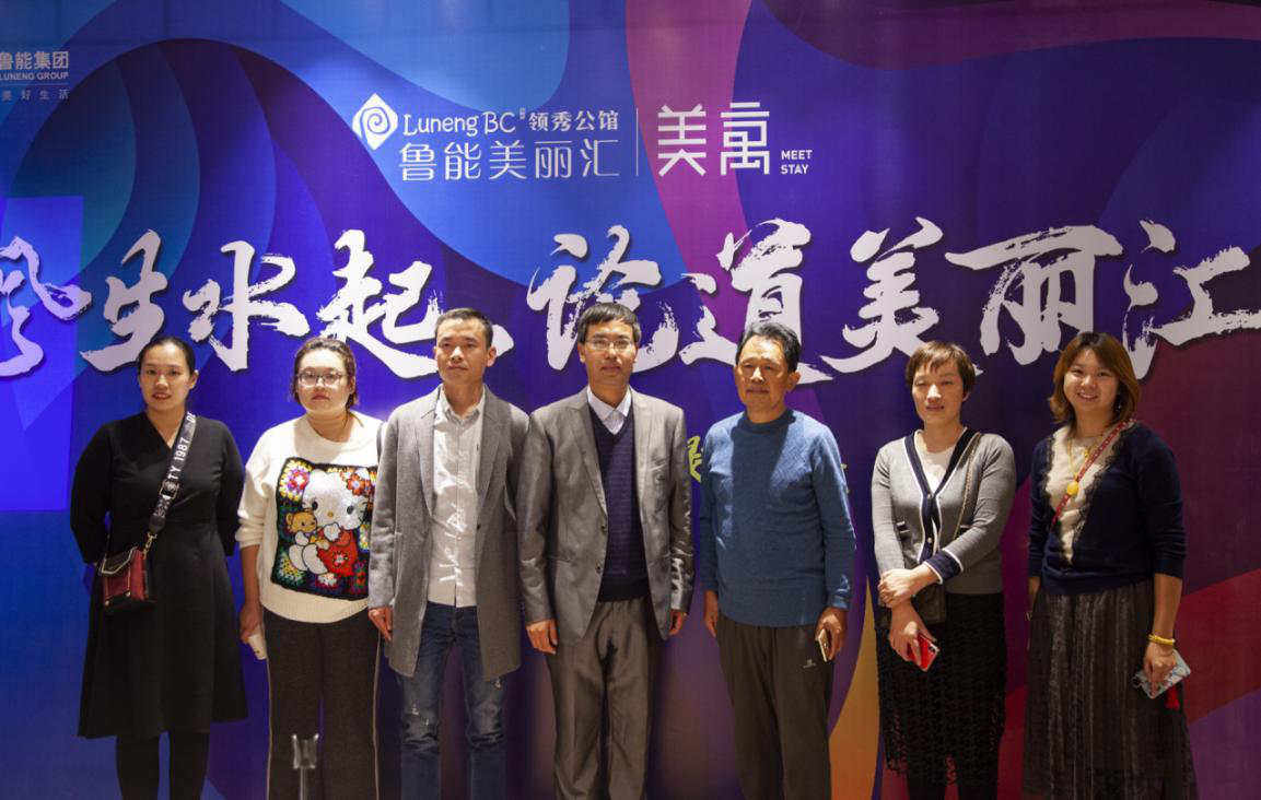 风生水起,论道美丽汇-—鲁能美丽汇成功举办周易研学解读专题讲座活动