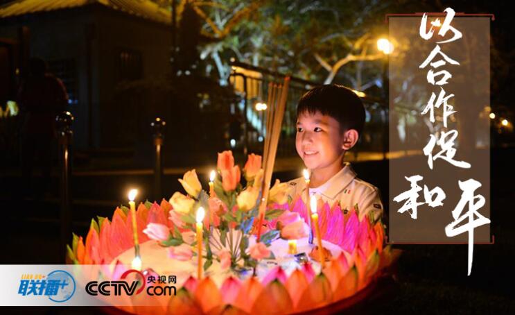 为了人类的永恒期望 习近平这样说