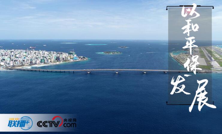 为了人类的永恒期望 习近平这样说