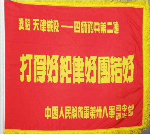28发子弹消灭23个敌人！一面面鲜红的战旗在战火洗礼中傲然挺立