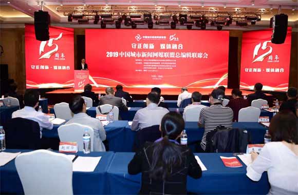 中国城市网盟成立15年 百位大咖论道泉城