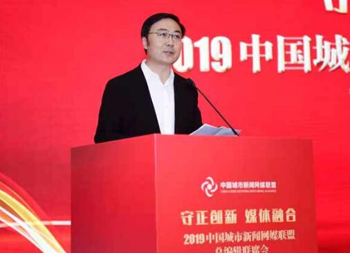 中国城市网盟成立15年 百位大咖论道泉城