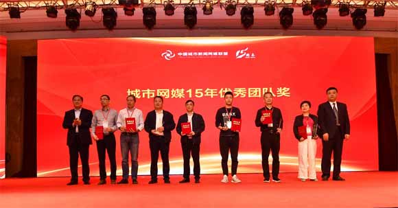 中国城市网盟成立15年 百位大咖论道泉城