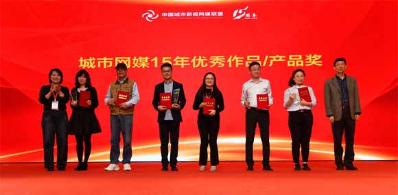 中国城市网盟成立15年 百位大咖论道泉城