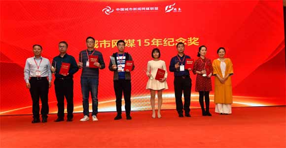 中国城市网盟成立15年 百位大咖论道泉城