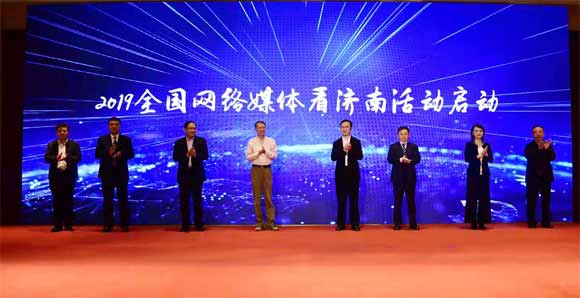 中国城市网盟成立15年 百位大咖论道泉城