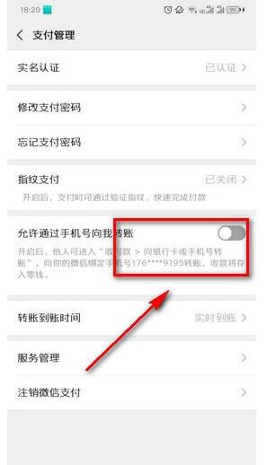 【操作步骤方法详解】微信支持手机号转账是什