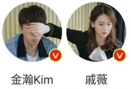 戚薇金瀚换情头怎么回事？戚薇金瀚换情头让李承铉情何以堪