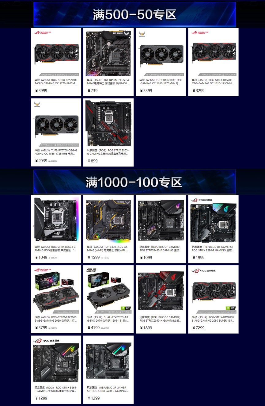 最高减300 华硕主板京东双11预热狂欢
