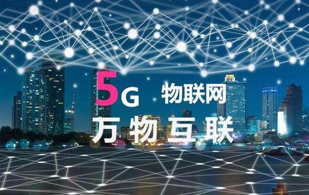 从布局到实践，山东如何让5G更快？