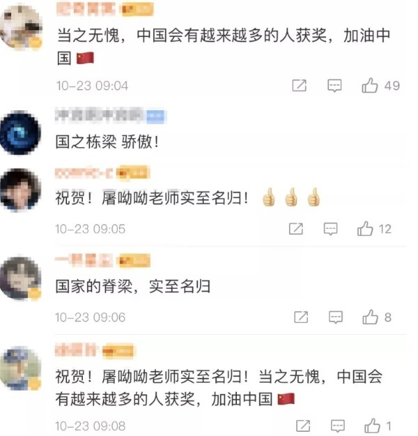又获奖了!BBC称屠呦呦为