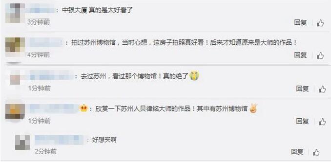 贝聿铭故居800万美元出售 宅内众多艺术品也将进行展出和拍卖