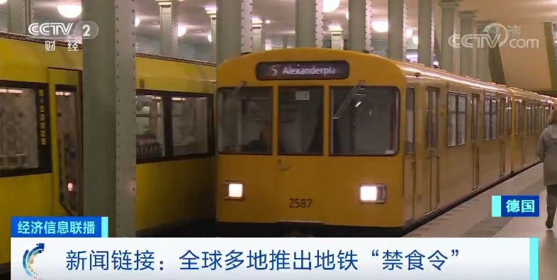 注意！地铁进食、手机外放等或将被罚！网友：希望推广