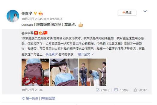 任素汐赞李宇春怎么回事？终于真相了，原来是这样！