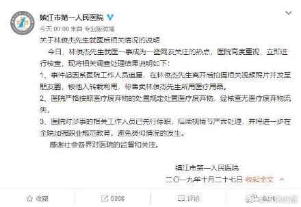 林俊杰吊水针被卖怎么回事？追星无下限，终于真相了