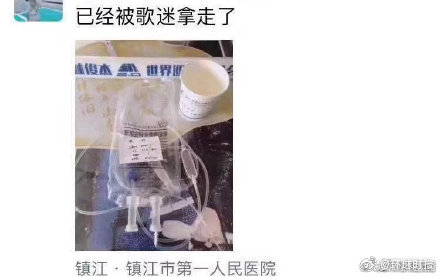 林俊杰吊水针被卖怎么回事？追星无下限，终于真相了