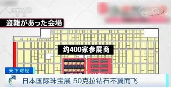 日本：50克拉钻石丢失 展柜内50克拉钻石众目睽睽下消失了？