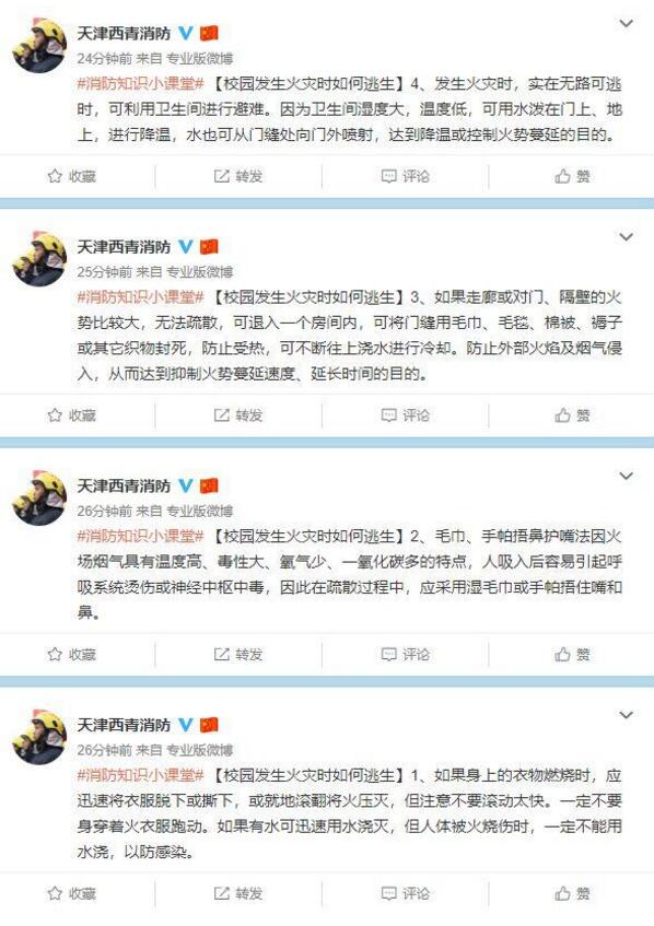 西华大学食堂着火 学生端餐盘离开,甚至有