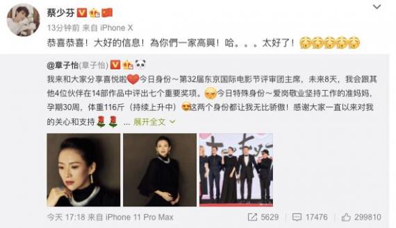 醒醒要当姐姐了!40岁章子怡承认怀二胎 谢娜蔡少芬等道喜