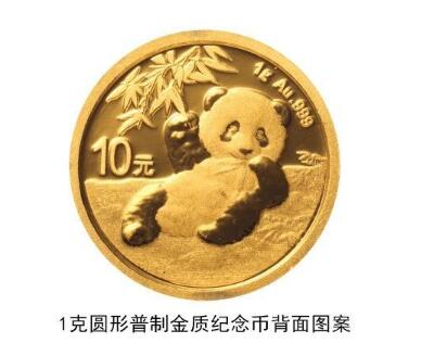 太可爱了吧！2020版熊猫纪念币将发行 这么可爱真的太让人心动了