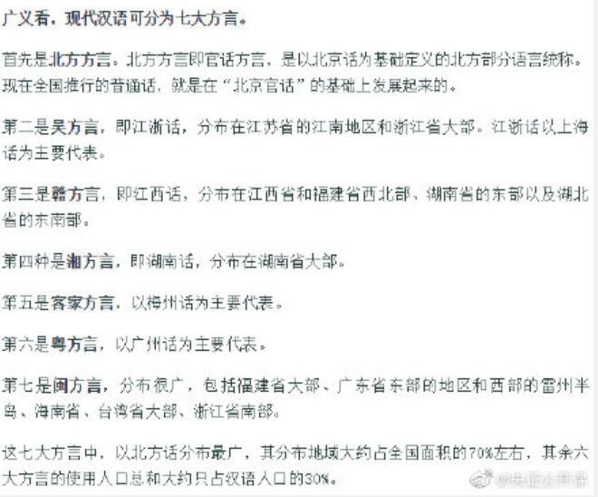 武汉大学开方言课 我国有多少种方言?你的方言是几级认证?