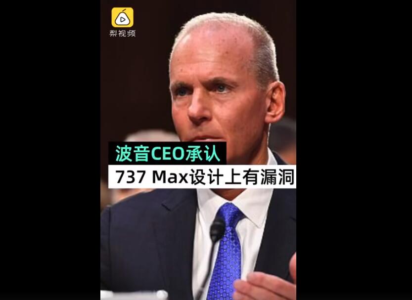 波音CEO认错怎么回事? 这一条信息非常重要！