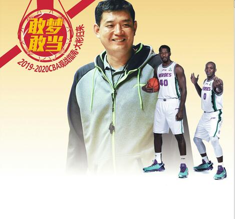 本报记者专访山东西王男篮主教练巩晓彬:外援主打“哈梅组合”为球迷带来更多欢乐