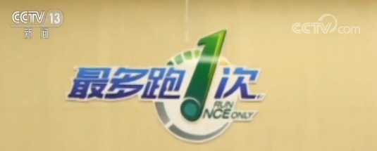 改革永不停步——沿着习近平的足迹看变化