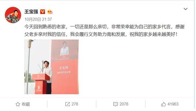 王宝强现身云南与村民跳舞 对女儿生日未回应 