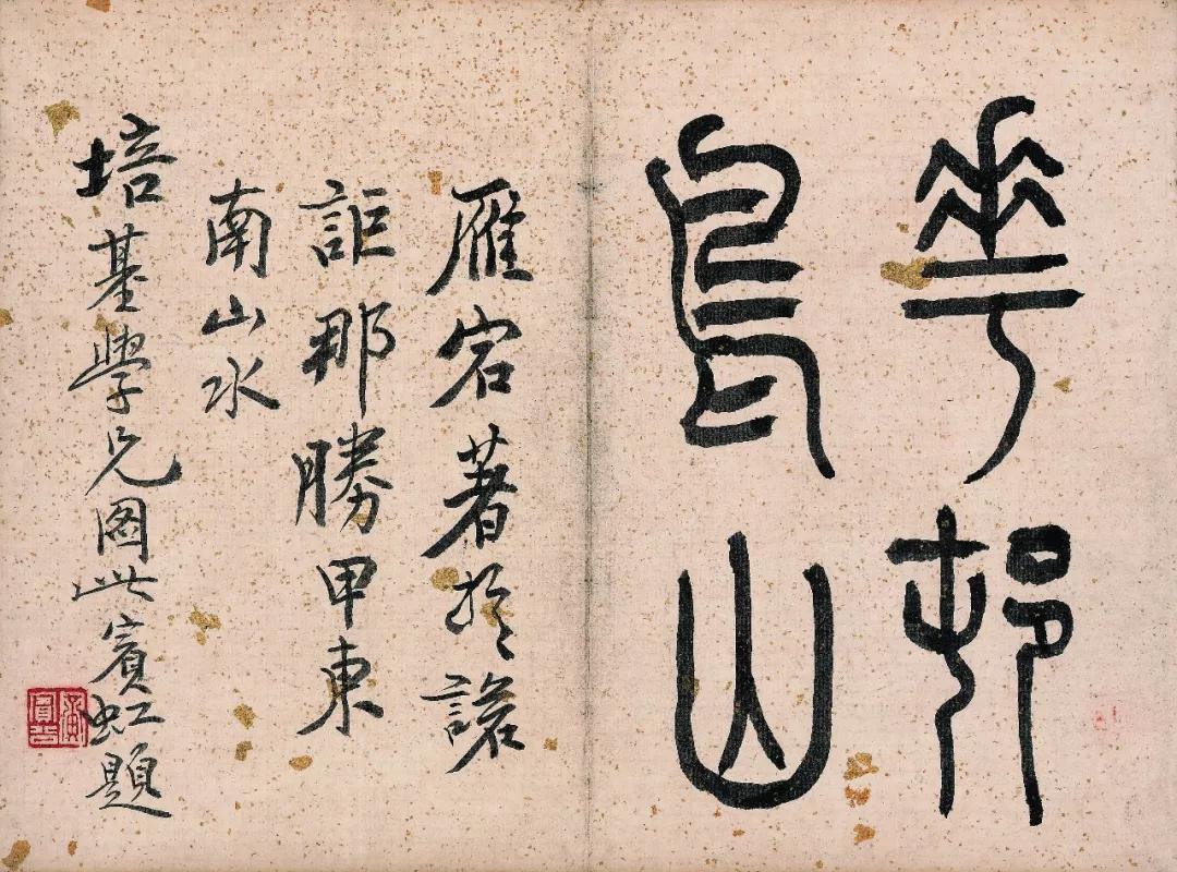 纪念徐培基诞辰110周年——徐培基、徐金堤父子山水画展即将开展