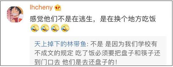 太淡定了！西华大学食堂着火学生端着饭碗逃生！网友：见过大场面的