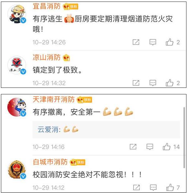 太淡定了！西华大学食堂着火学生端着饭碗逃生！网友：见过大场面的