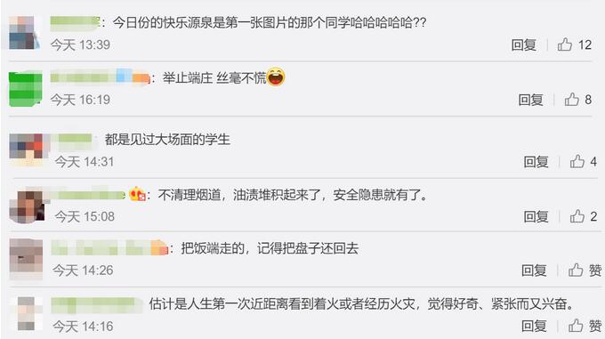 太淡定了！西华大学食堂着火学生端着饭碗逃生！网友：见过大场面的