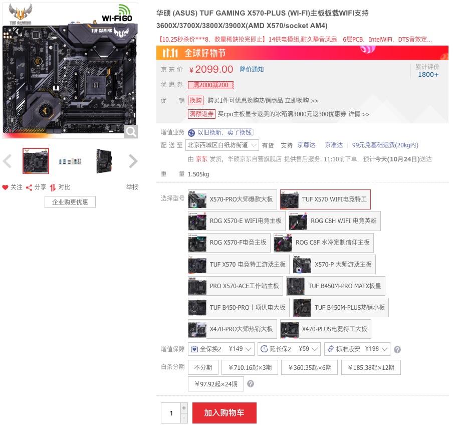 万圣节活动来袭 华硕X570主板玩转《彩虹六号:围攻》