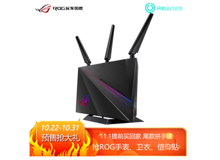 小定金大优惠超值豪礼 华硕路由京东预售开启