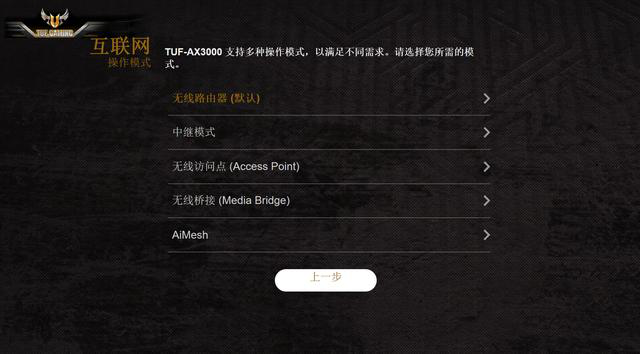 WiFi6性能怪兽, 华硕TUF GAMING AX3000电竞特工路由简评