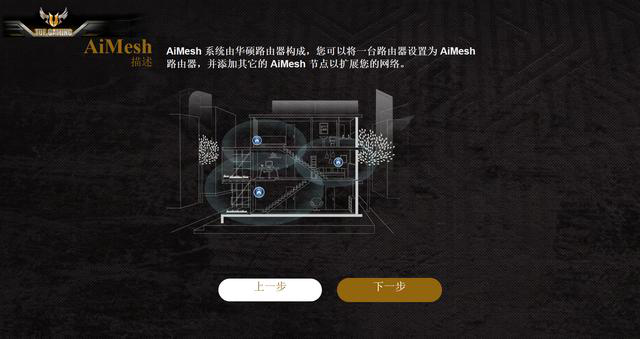 WiFi6性能怪兽, 华硕TUF GAMING AX3000电竞特工路由简评