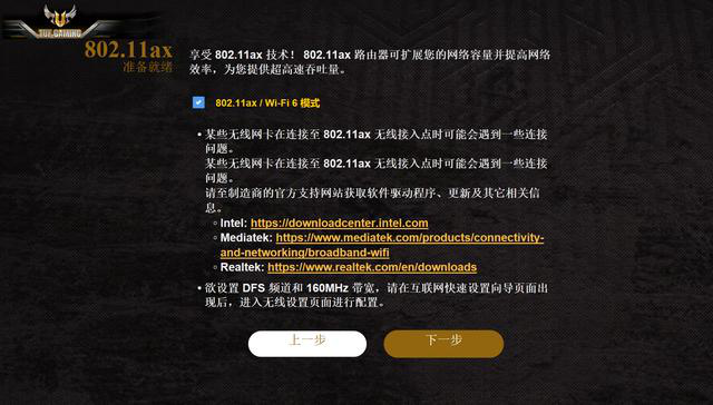 WiFi6性能怪兽, 华硕TUF GAMING AX3000电竞特工路由简评