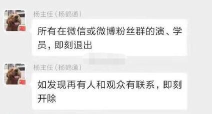 德云社再生事端?被曝要求演员退出粉丝群,真相到底是什么?