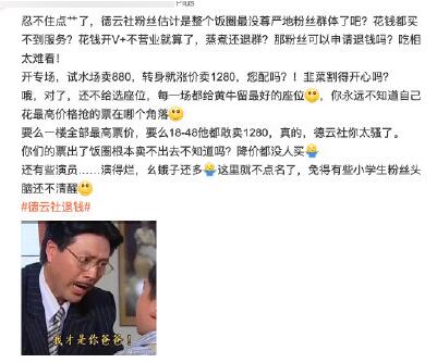 德云社再生事端?被曝要求演员退出粉丝群,真相到底是什么?