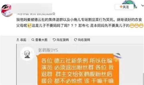 为避免丑闻？德云社要求所有演员退出粉丝群，否则将开除