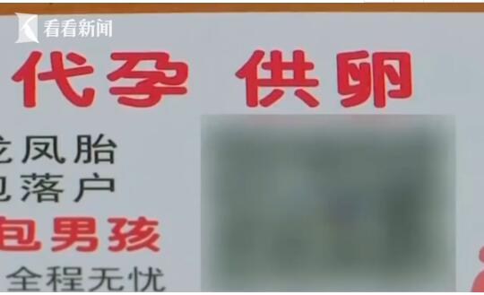 女孩多次捐卵生命垂危 腹痛、腹腔内出血，生育受到影响