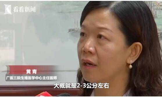 女孩多次捐卵生命垂危 腹痛、腹腔内出血，生育受到影响